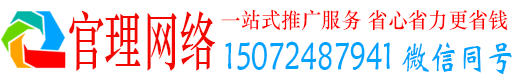 北川官理推广信息流
